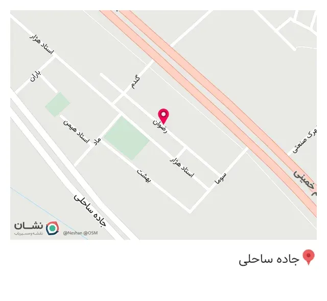 رستوران شبستان