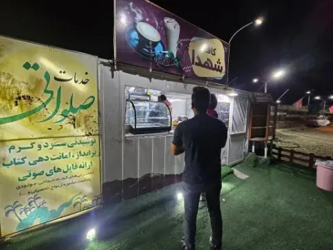 کافه شهدا