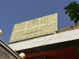 کتابخانه عمومی شهرداری