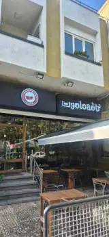 کافه ماموت