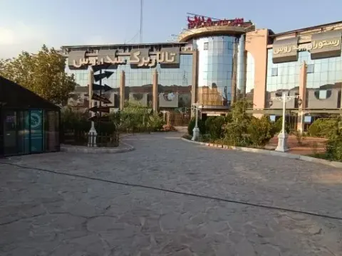رستوران سدروس