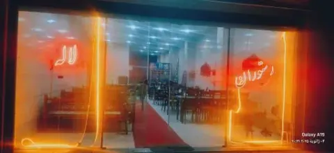 رستوران لاله