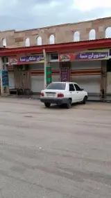 رستوران صبا