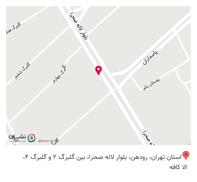 الا کافه