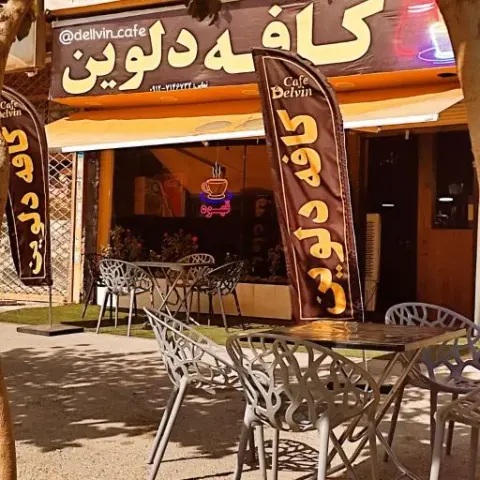 کافه دلوین در نسیم شهر