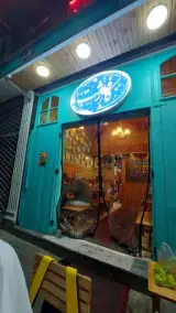 کافه رشت