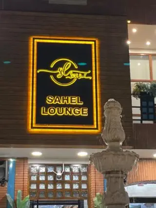 کافه رستوران ساحل لانژ