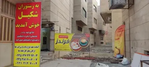 کافه صبحانه فرندز