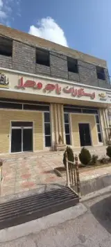 رستوران تاج محل