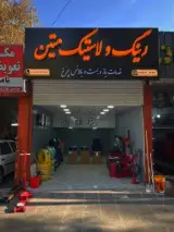 رینگ و لاستیک متین