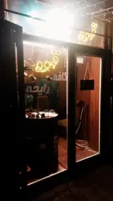 کافه رایحه