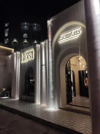 کافه رستوران هاست
