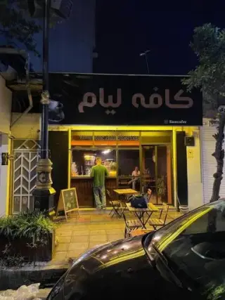 کافه لیام