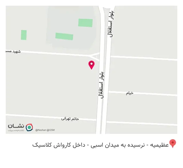 کافه سیبیل شعبه عظیمیه