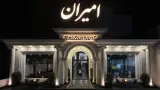 کافه رستوران امیران