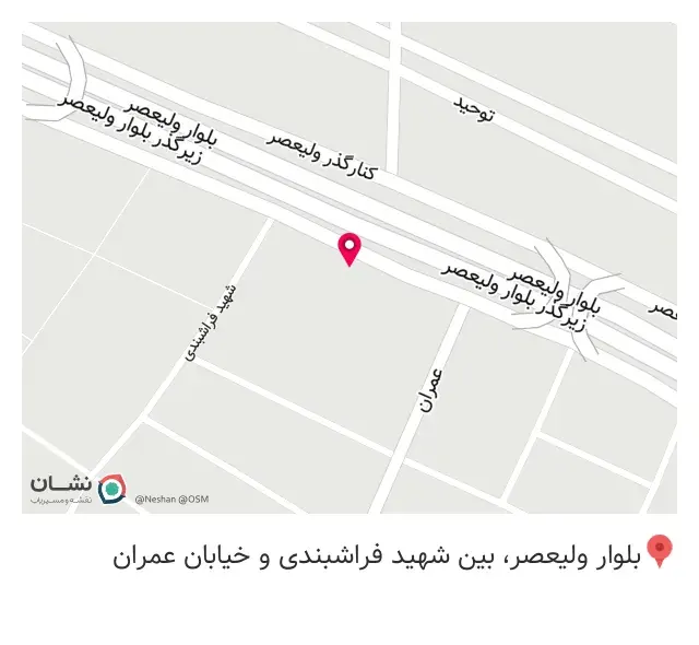 رستوران بیستون