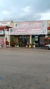 رستوران الماس