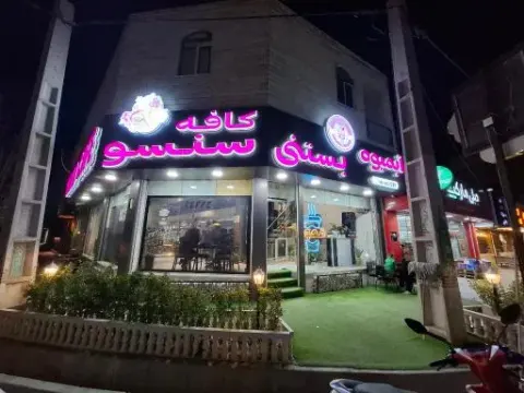 کافه سنسو