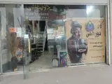 کافه دورهمی
