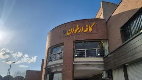 کافه ارغوان