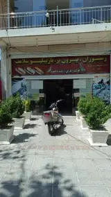 رستوران باربیکیو سلامت