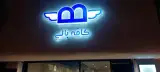 کافه بالی