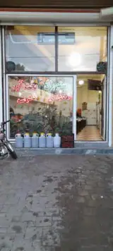 رستوران بخت آور