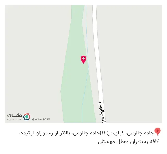 کافه رستوران مجلل مهستان