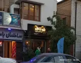 بلو کافه