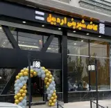 کافه شیرینی اردبیل