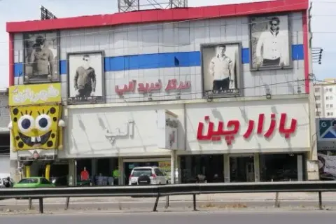 شهربازی آلپ