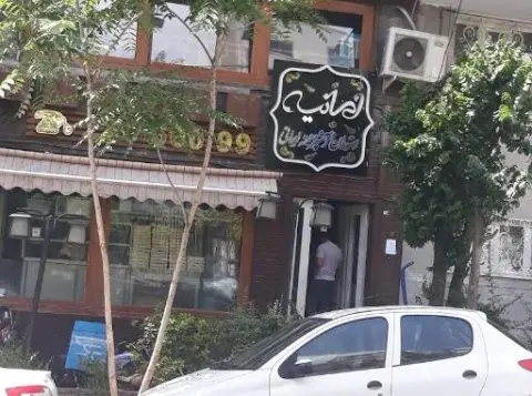رستوران امانیه