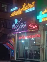 رستوران کسری