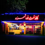 کافه شهرزاد