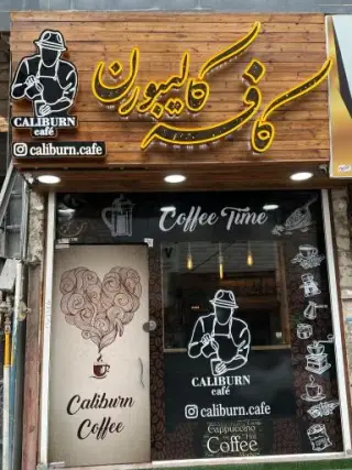 کافه کالیبورن