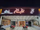 رستوران و فست فود نارنجستان