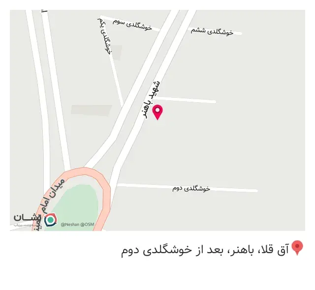 رستوران شاندیز