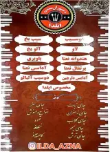 رستوران سنتی ایلدا