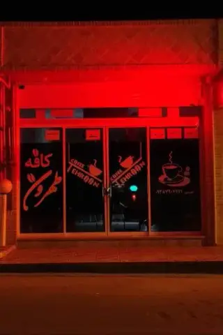 کافه طهرون