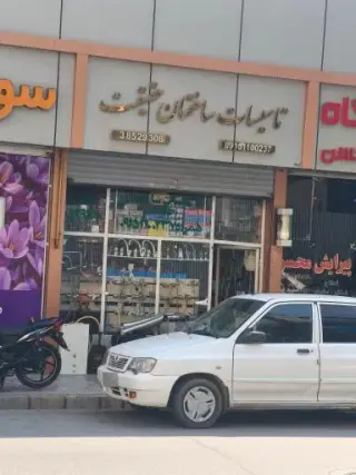 تاسیسات ساختمان حقیقت
