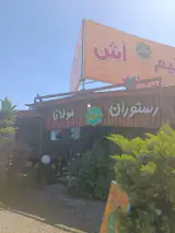 کافه رستوران ساحلی مولانا