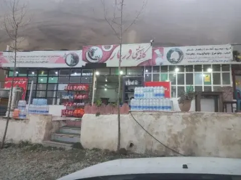 کافه دربار
