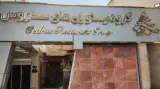 رستوران سدروس
