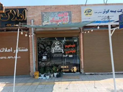 کافه کلاسیک