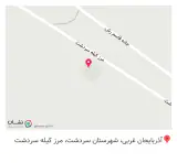 رستوران کپران