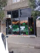 رستوران صدرا
