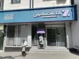 خودپرداز بانک اقتصاد نوین