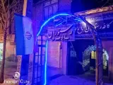 رستوران باغ حوض