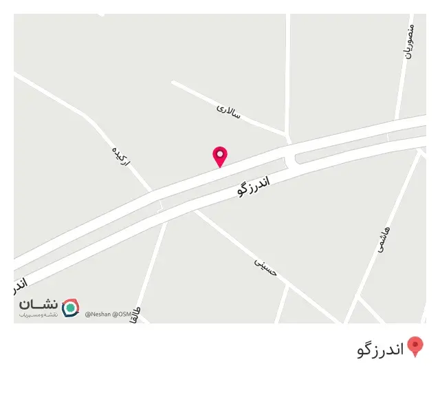 کافه رئیس اندرزگو