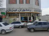 رستوران میزبان